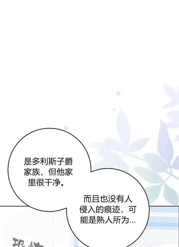 第26话90