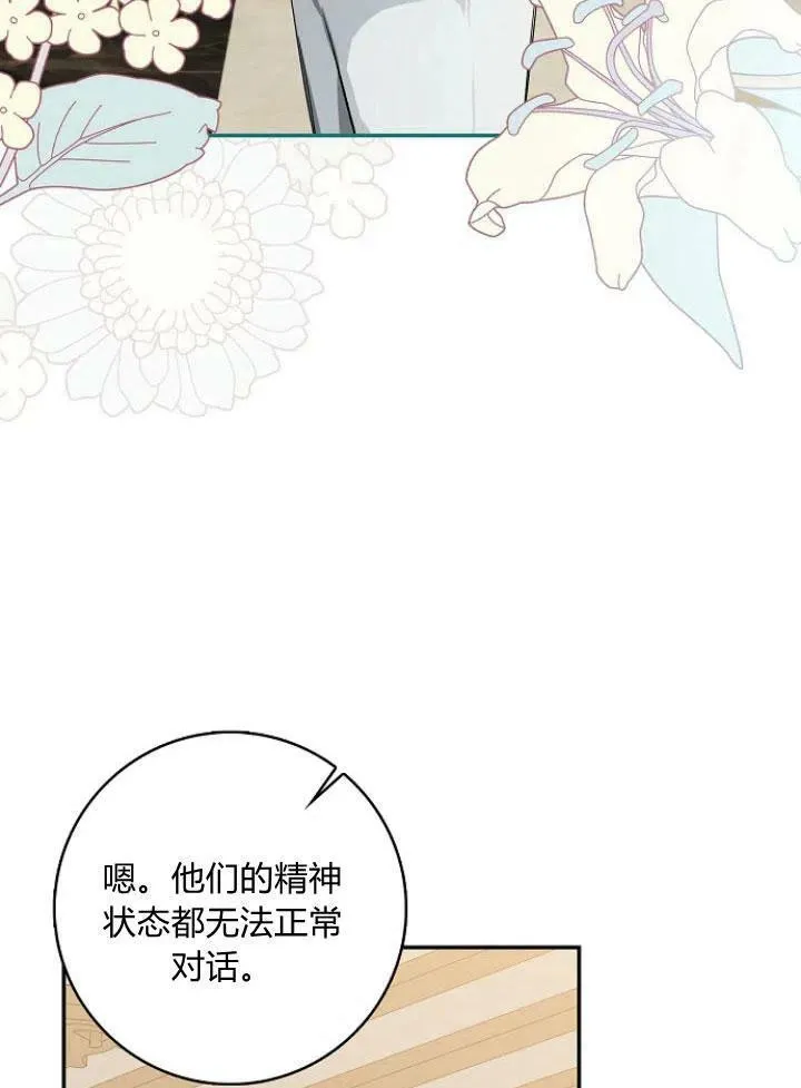 第23话6