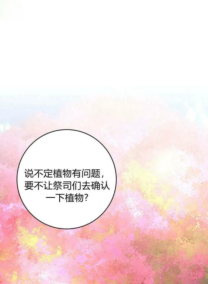 第32话77