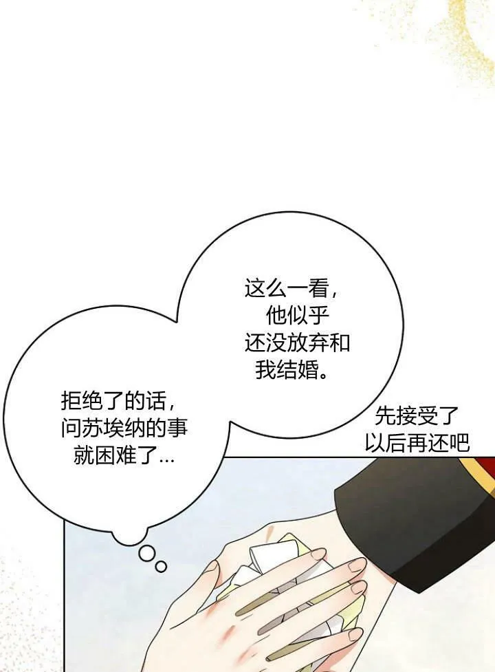 第31话37