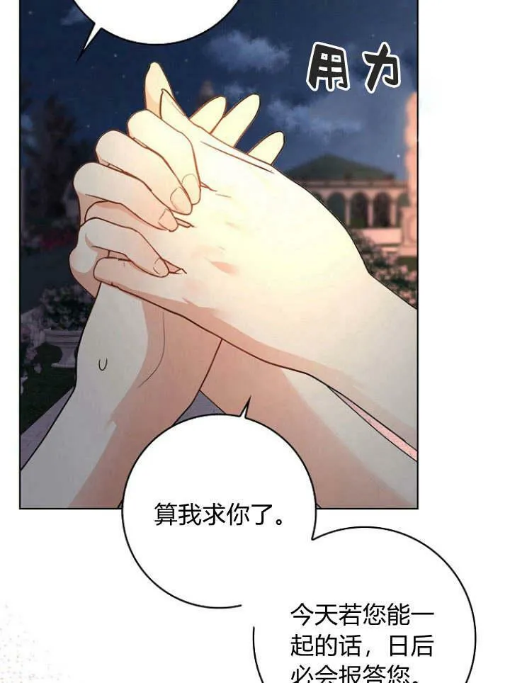 第30话82