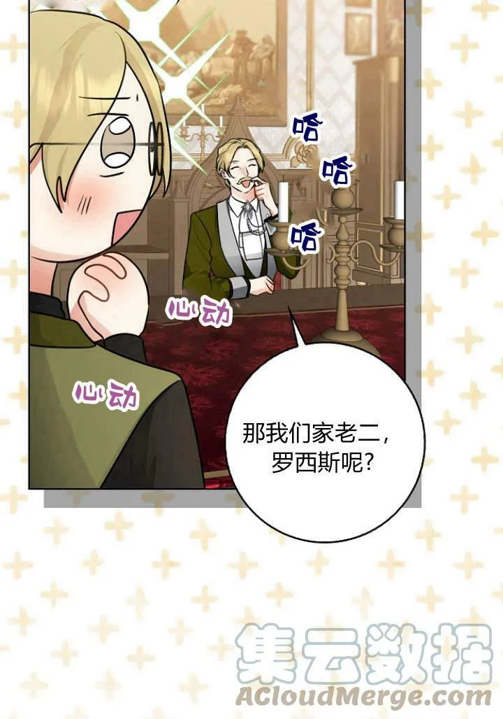 第29话76