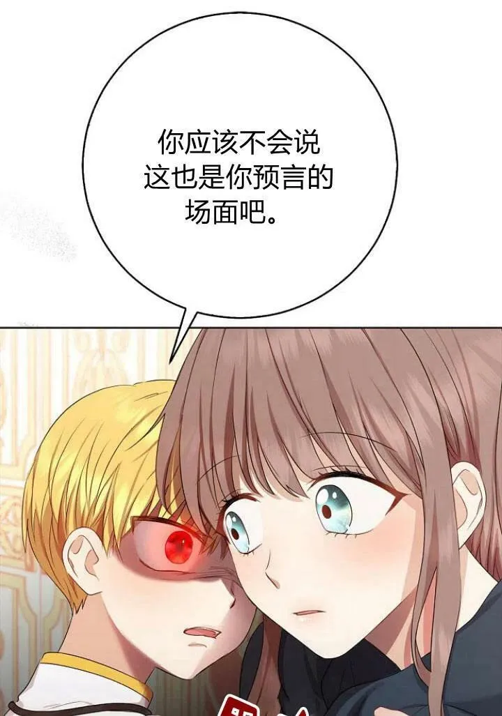 第06话74