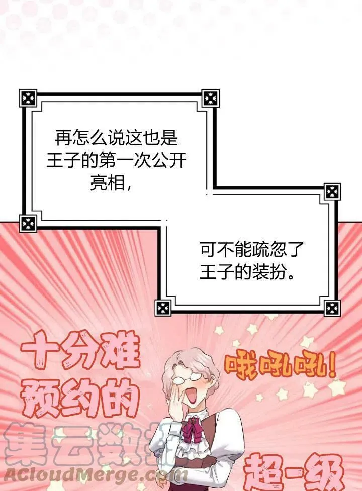 第06话48