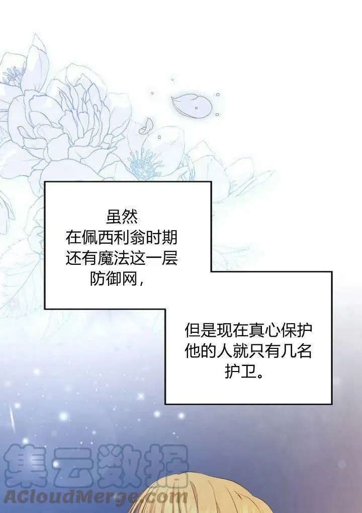 第08话84
