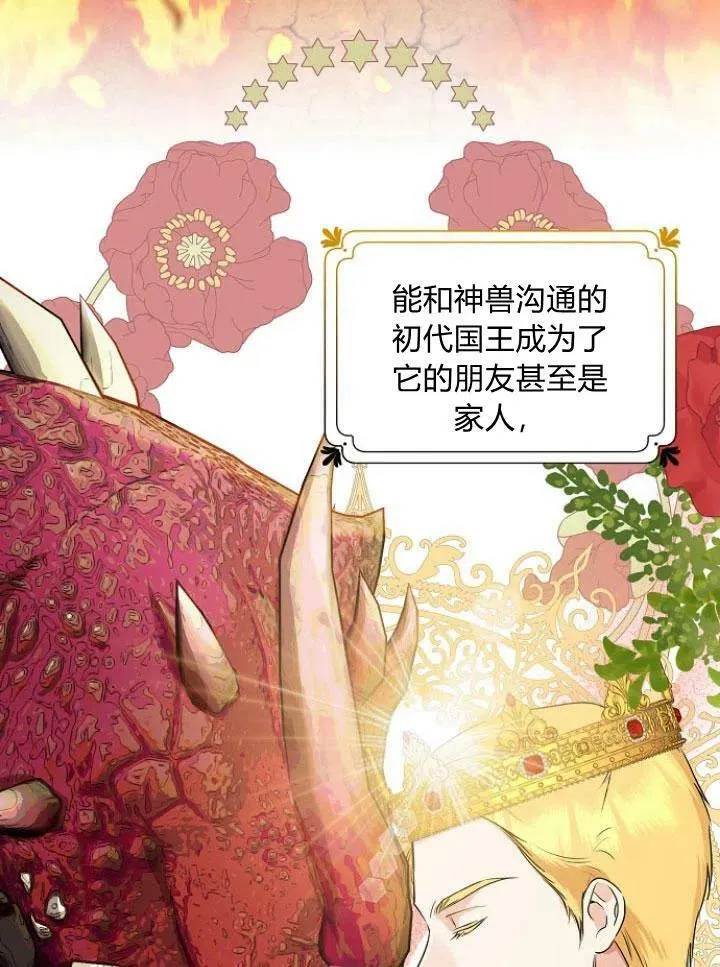 第23话73