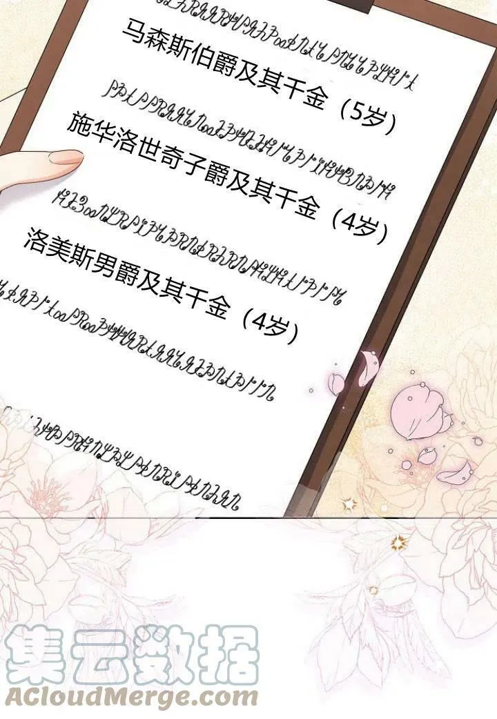 第10话8
