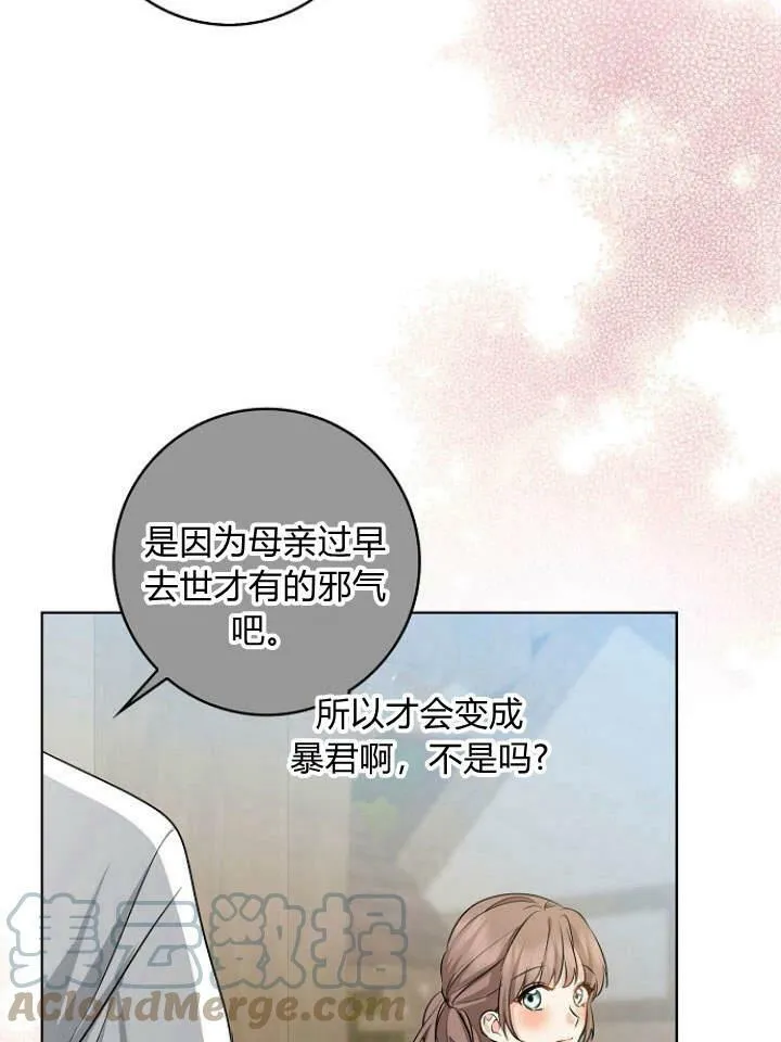 第28话12