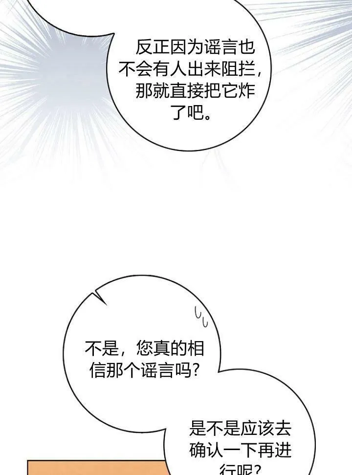 第25话29