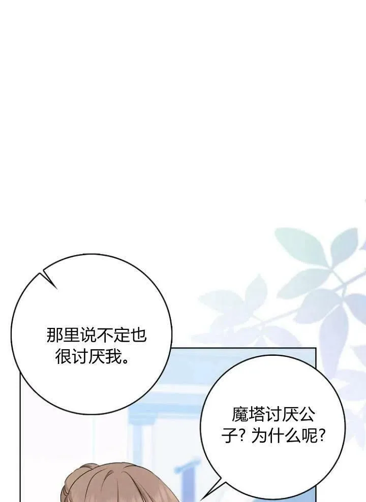 第26话85