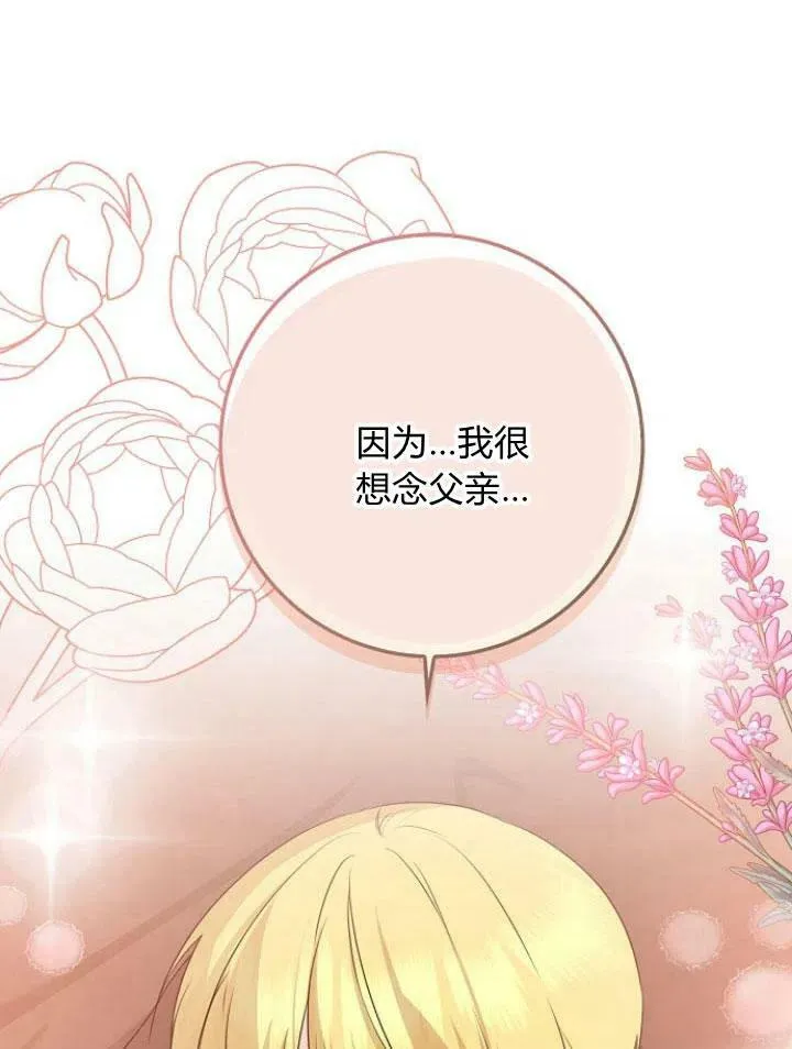 第27话86