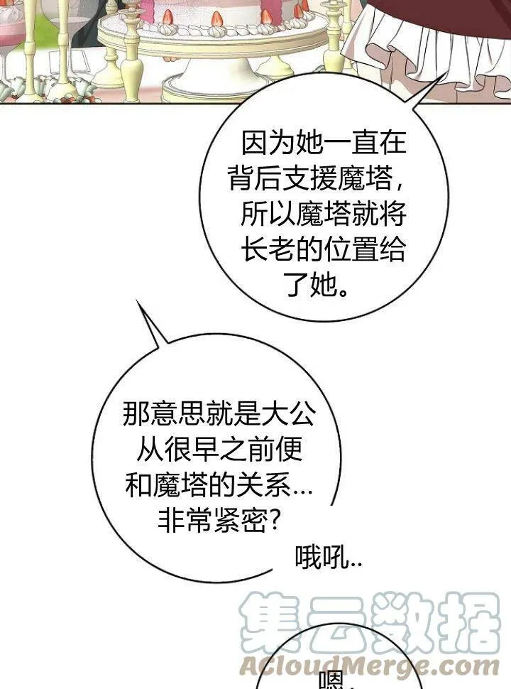 第15话76