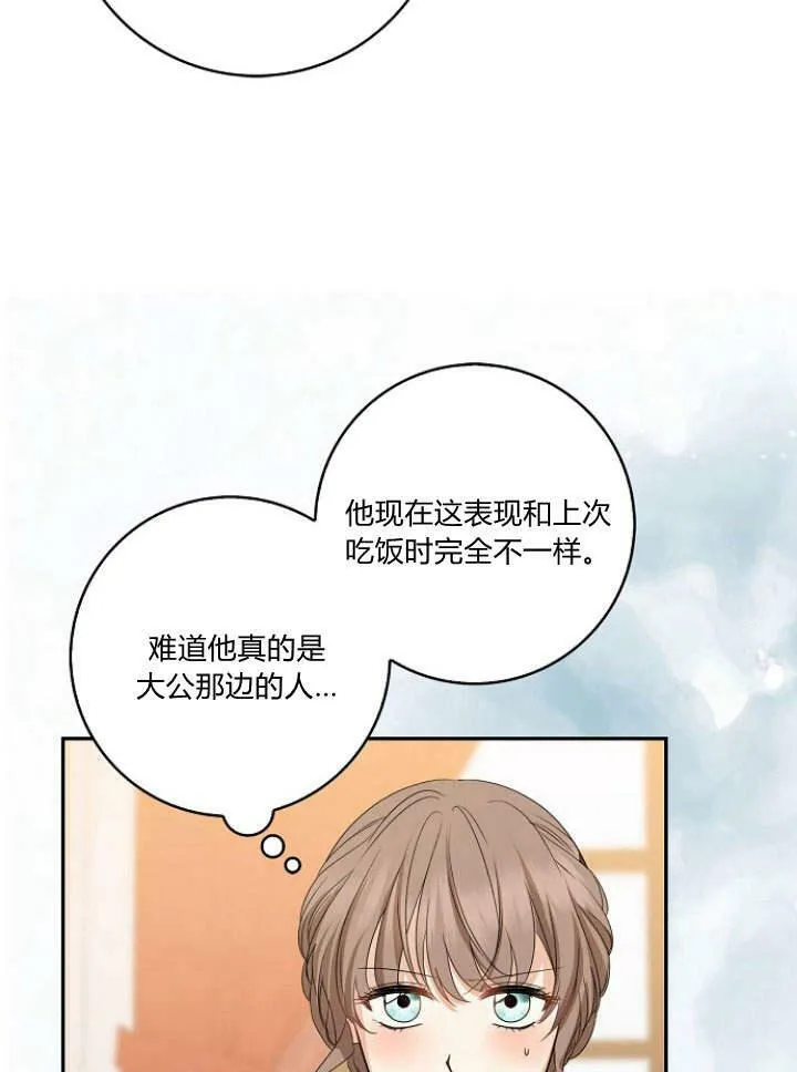 第33话13
