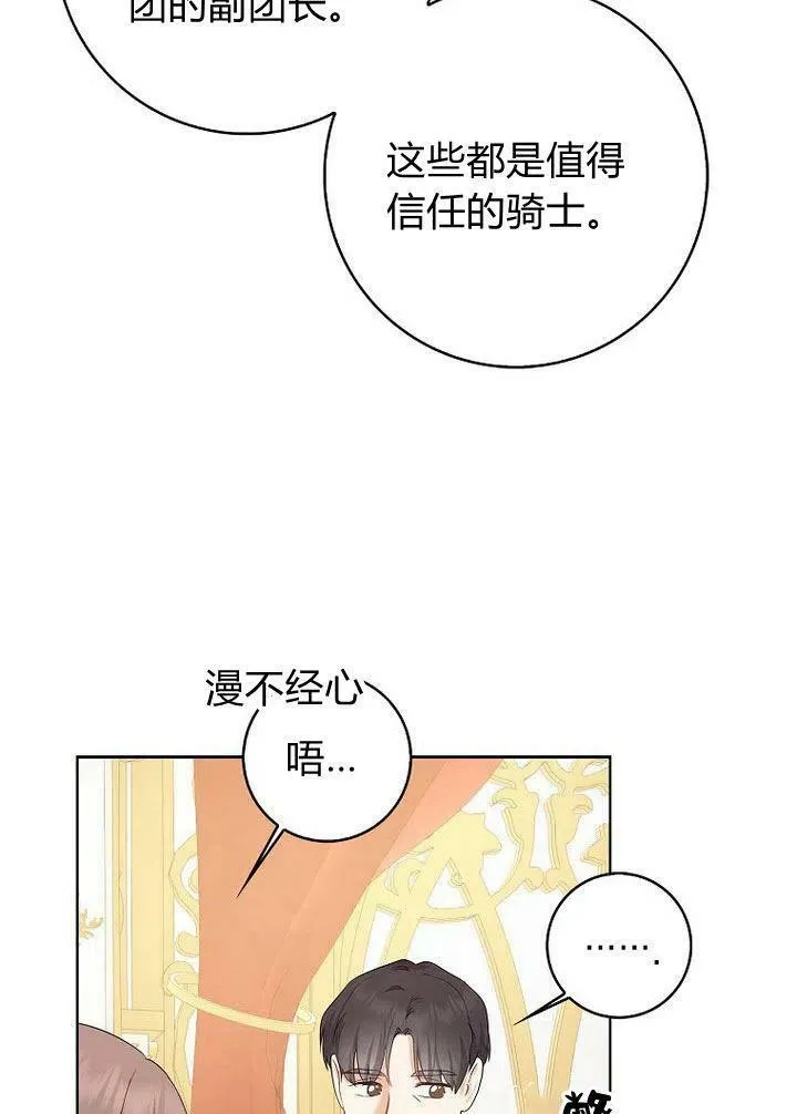 第11话77