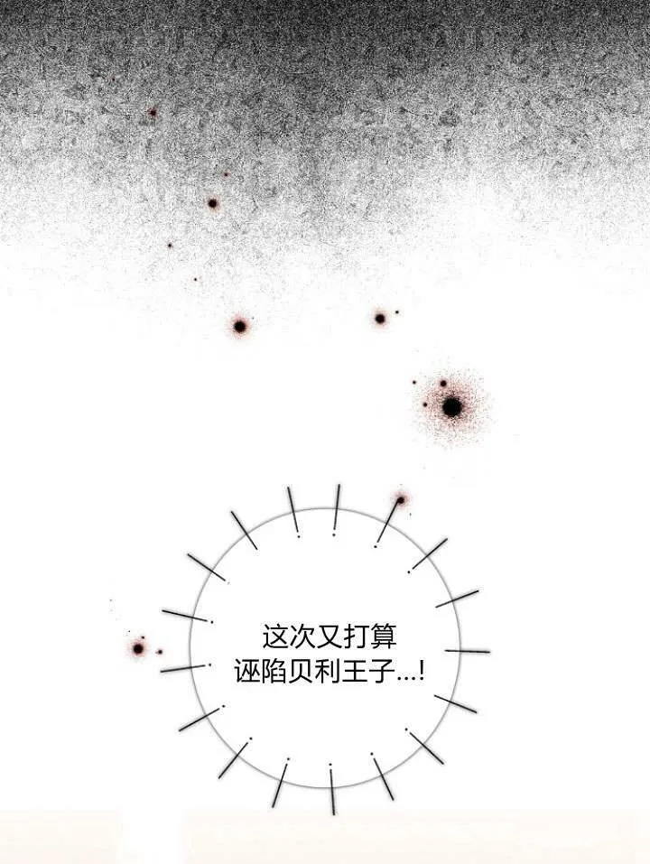 第33话29