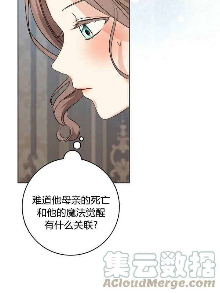 第28话16