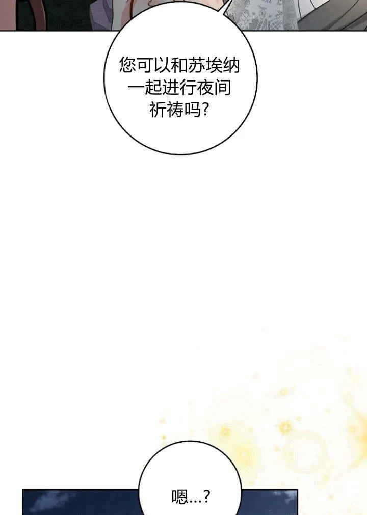 第30话76