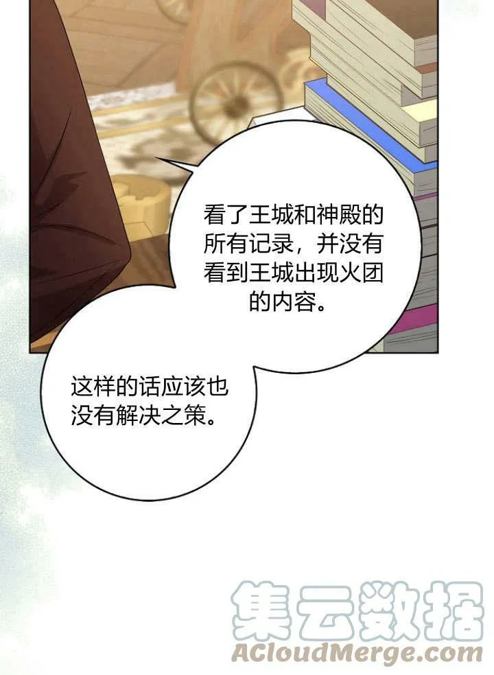 第32话76