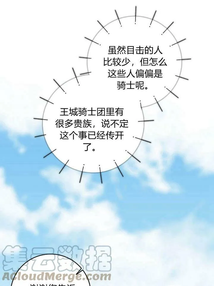 第31话84