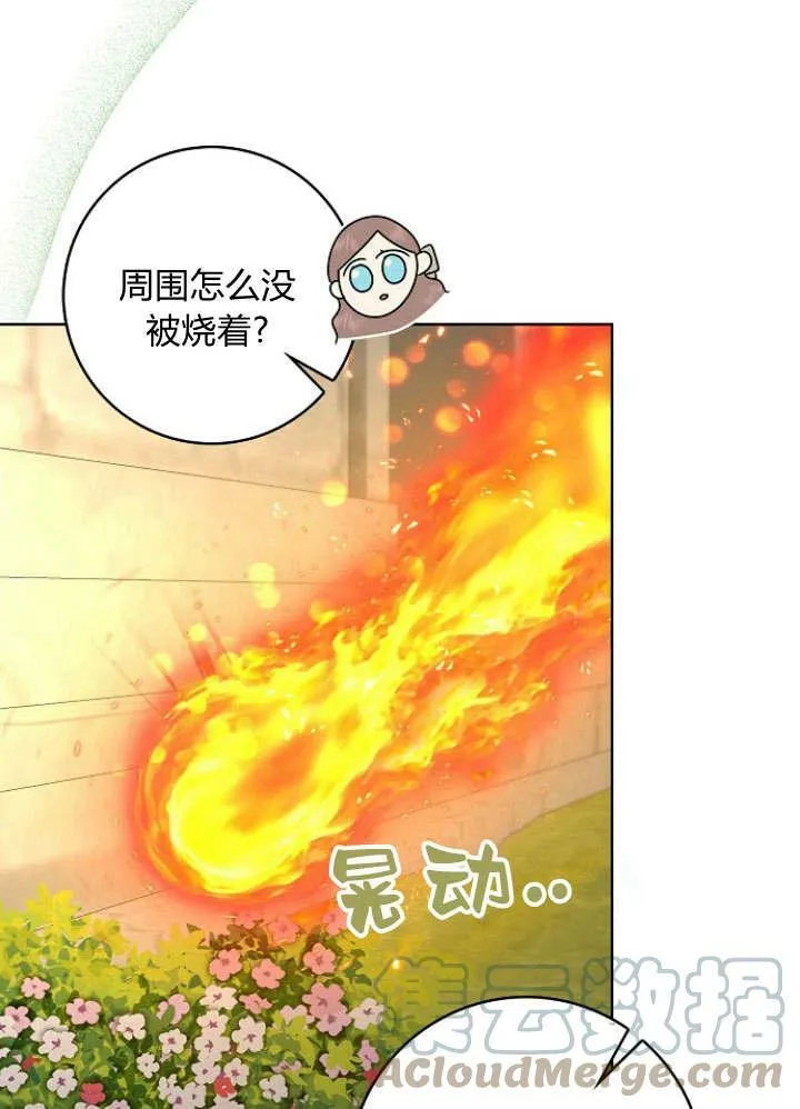 第32话16