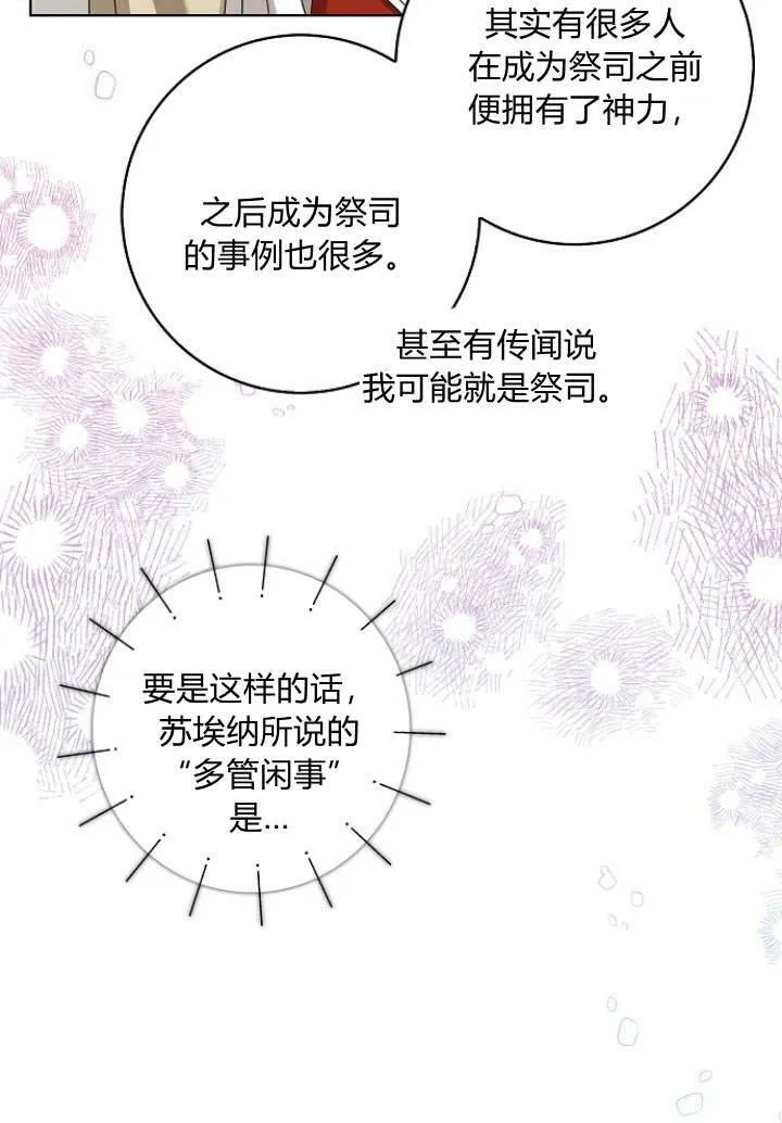 第31话75