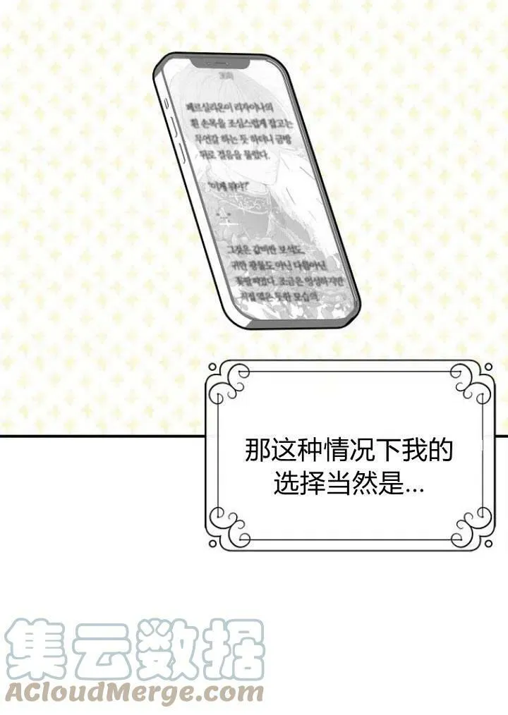 第01话76