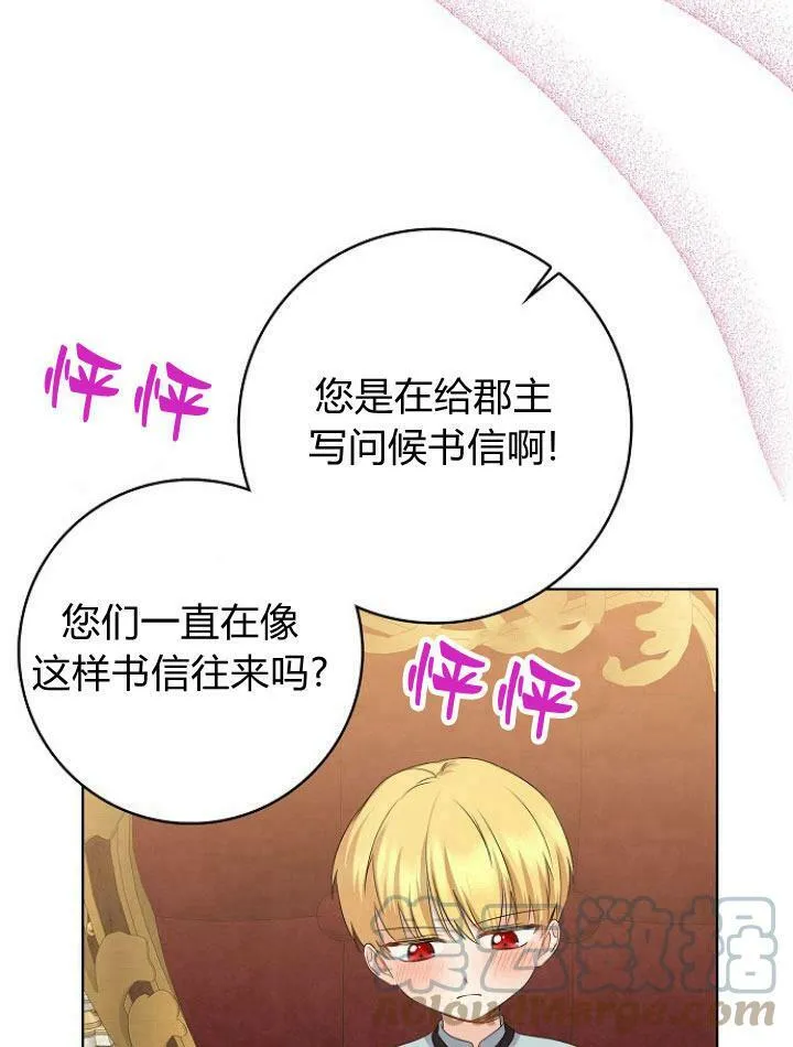 第20话76