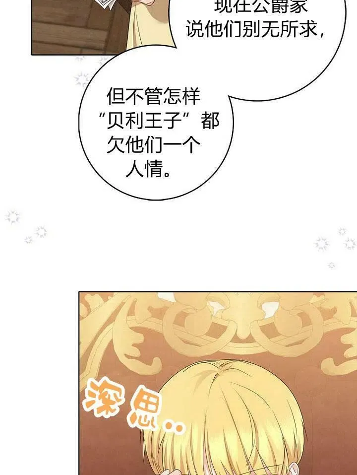 第18话86