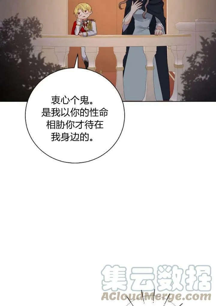 第08话76