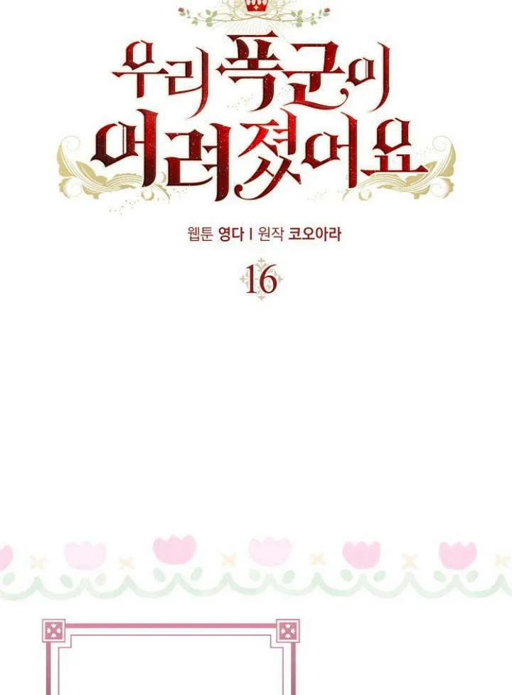 第16话7