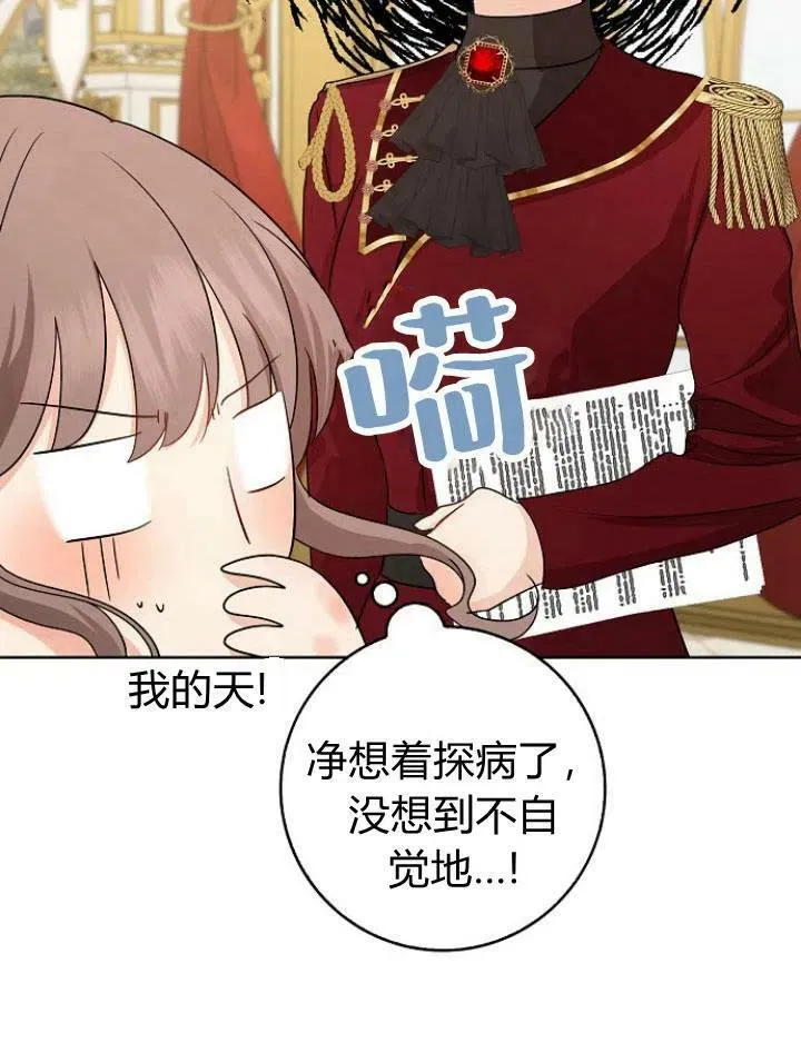 第21话29