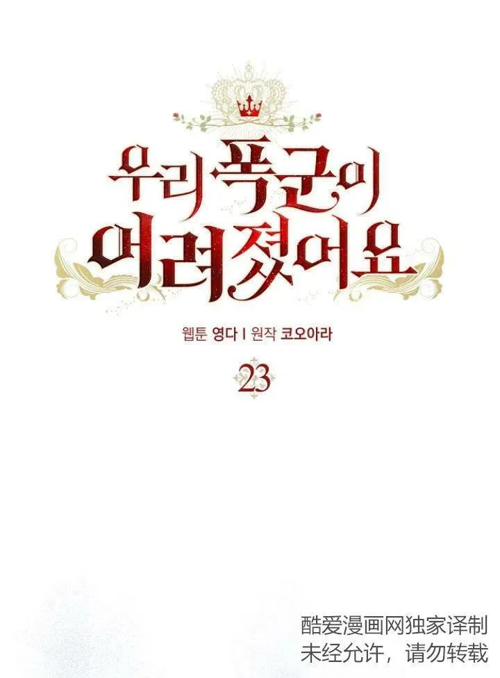 第23话25