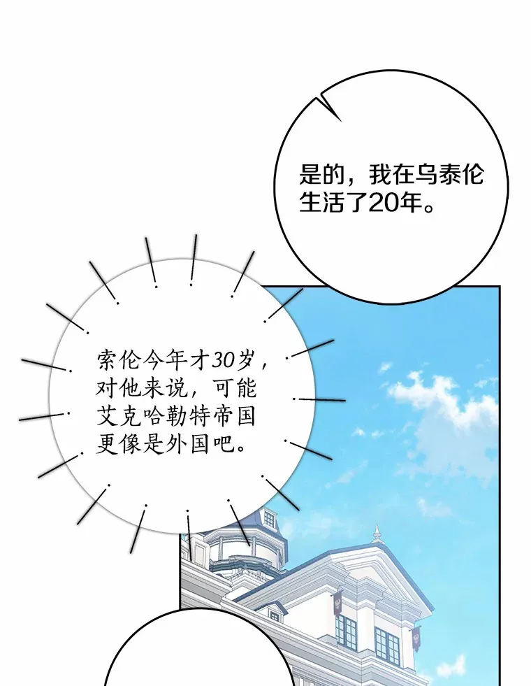 35.偶遇索伦79