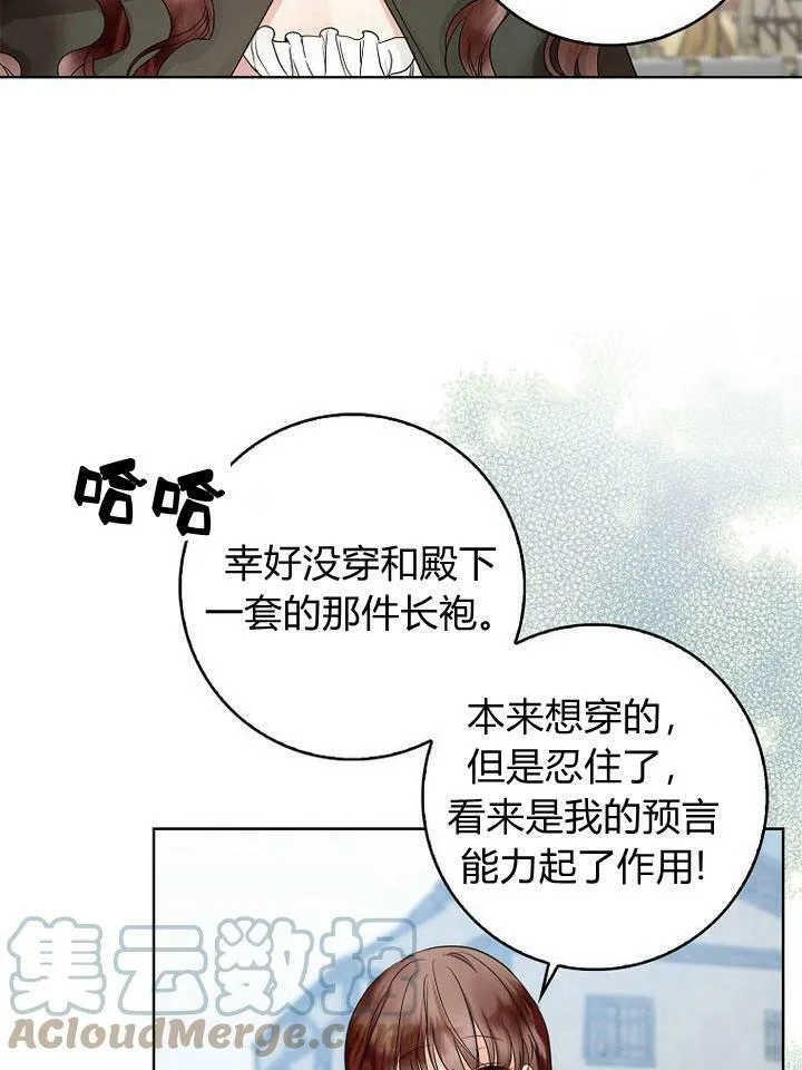 第19话4