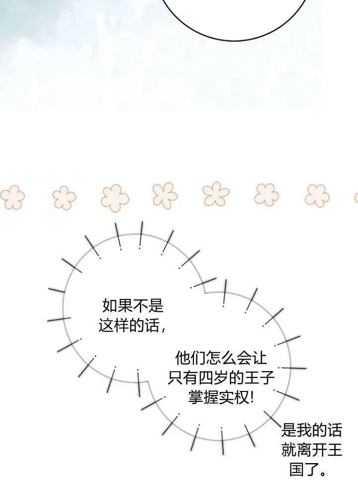 第23话77