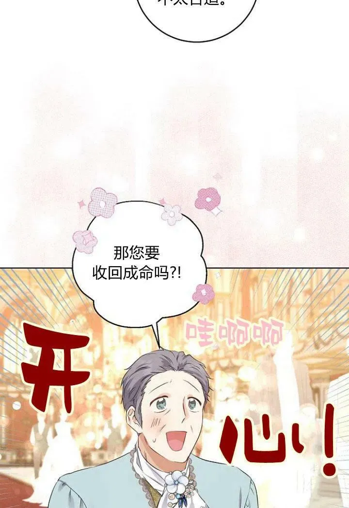 第08话53