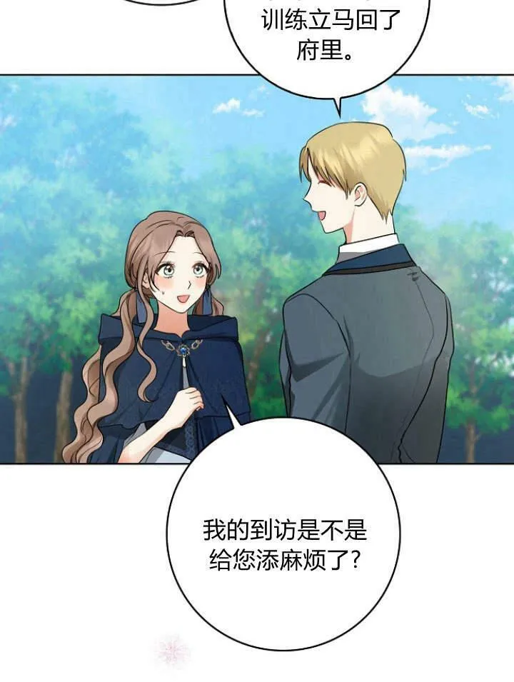 第29话45