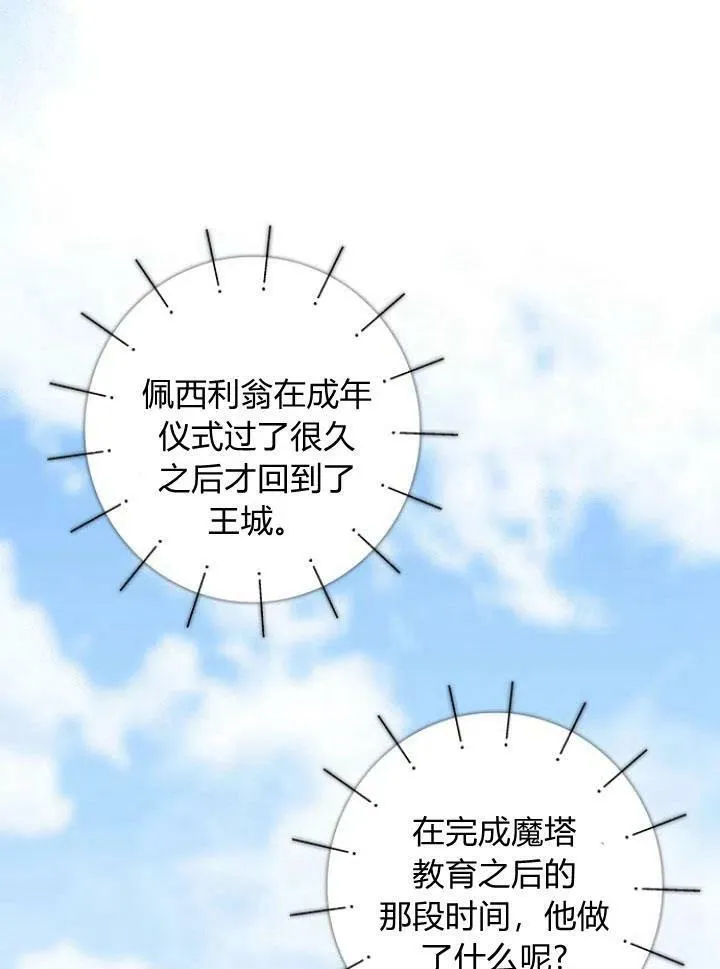 第27话61