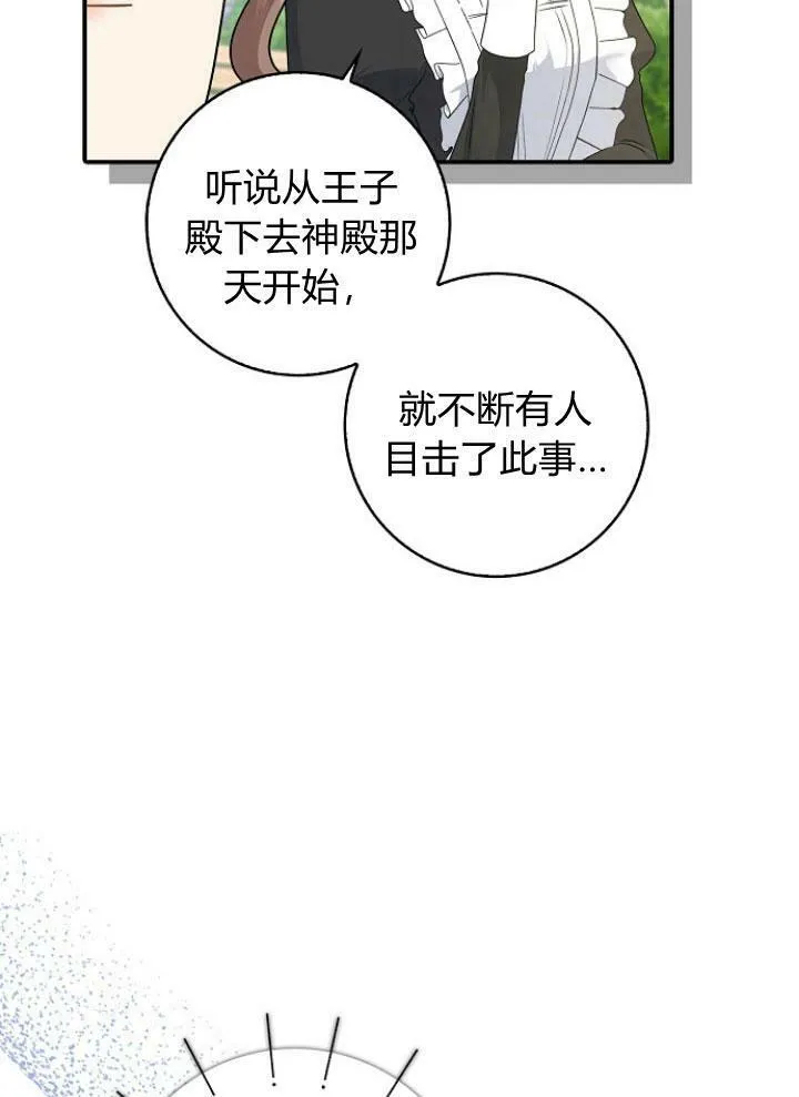 第25话21