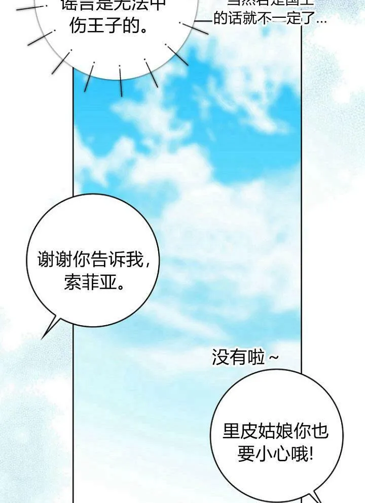 第25话23