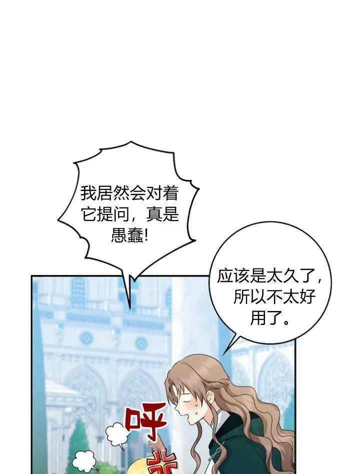 第24话111