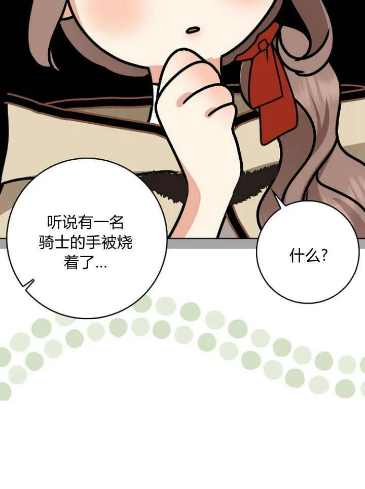 第31话79
