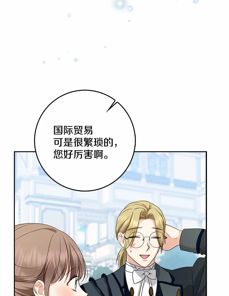 35.偶遇索伦84