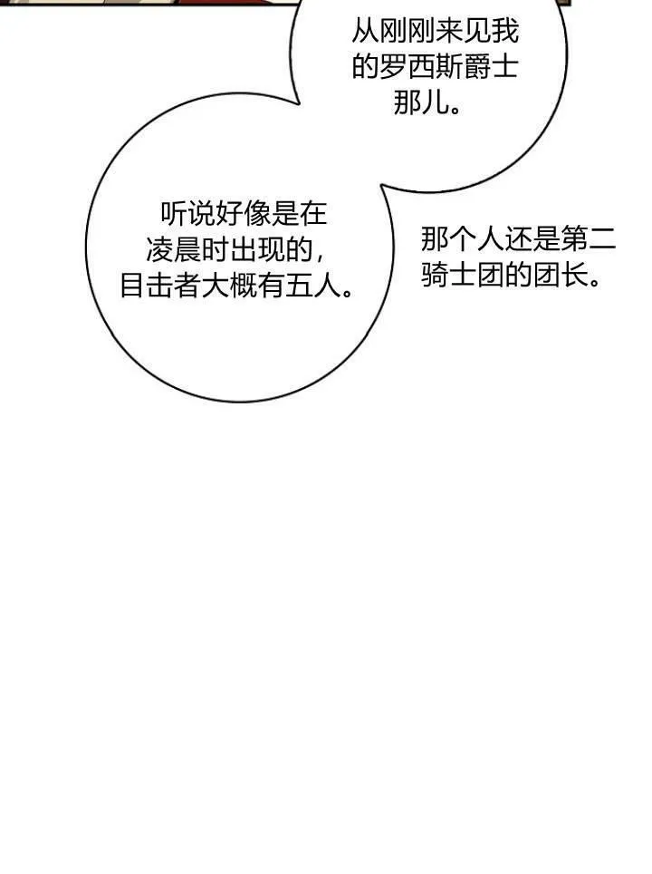 第31话94