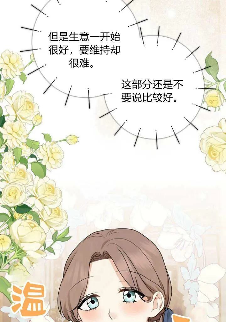 第29话73