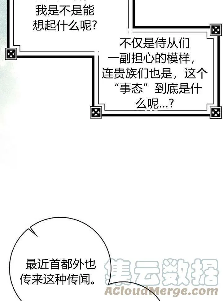 第15话88