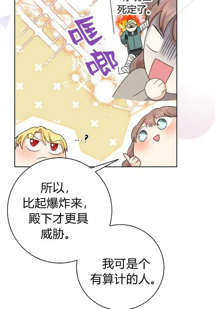 第09话33