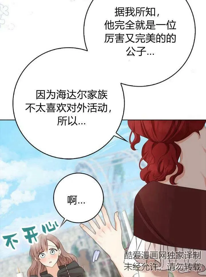第15话67