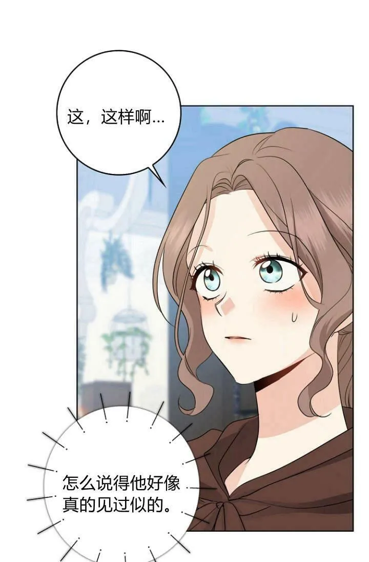 第28话74