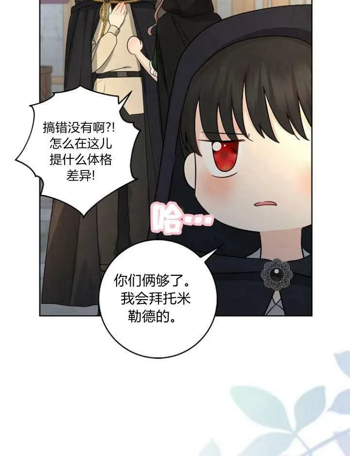 第21话94